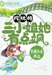 The Third Lady Who Dug the Hole is a Bit Sassy