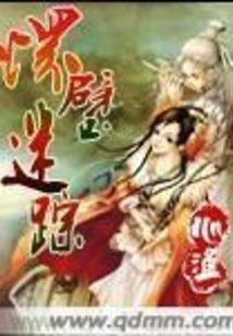 The Mystery of Huaibi