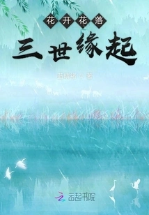 The Origin of Flowers Blooming and Falling in Three Generations