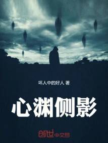 Silhouette of Heart Abyss