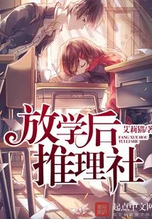 After School Reasoning Club