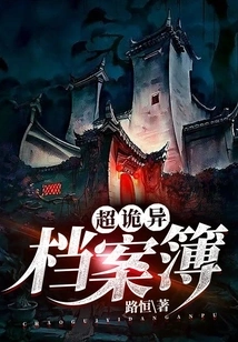 Super Weird File Book