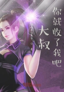 Uncle, Just Accept Me