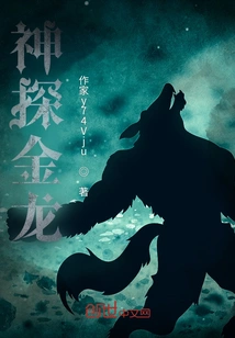 Detective Golden Dragon