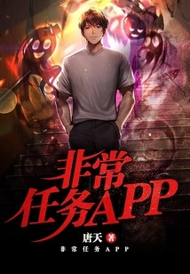 Extraordinary Mission App