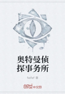 Ultraman Detective Agency