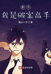 Metropolis: I Am a Master in Solving Crimes