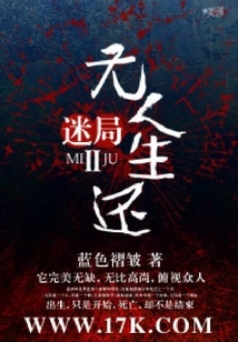 Puzzle Ii No Survivors