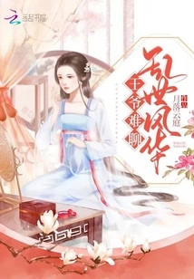 It's Hard to Talk About the Glorious Prince in Troubled Times