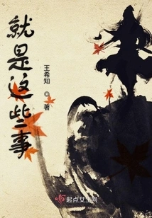 Those Are the Things