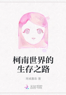 The Road to Survival in the World of Conan