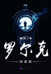 Roarke Detective Collection