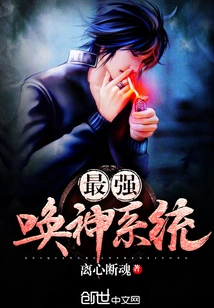 The Most Powerful God-calling System