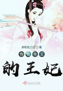 The Legendary Emperor's Princess