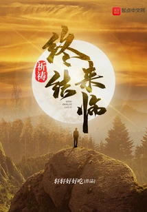 Praying for the End to Come