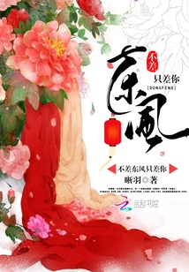 Not Missing the East Wind, Only Missing You