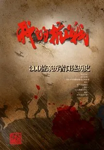 My War of Resistance