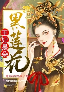 The Princess is a Black Lotus