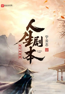 I Can Extract Life Scripts