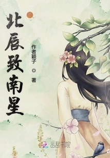 From the North Star to the South Star