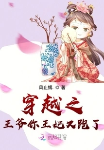 The Princess on the Night of Rebirth, She is Beautiful and Wild