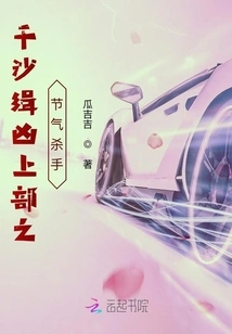 Qiansha Murderer Part 1: the Solar Terms Killer