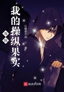 Pirate: My Manipulation Fruit