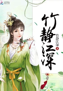 Bamboo Quiet and River Deep