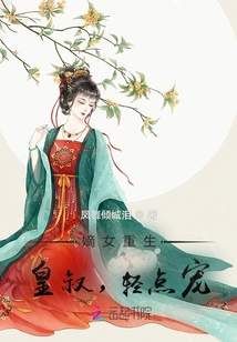 Rebirth of the Legitimate Daughter: Prince, Sweet Darling