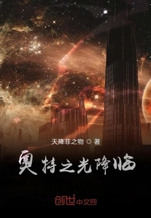 The Light of Ultra Comes