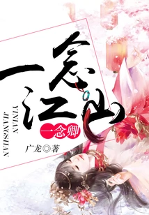 One Thought of the Country and One Thought of Qing