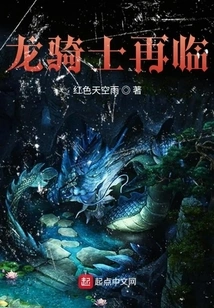 Dragon Knight Returns