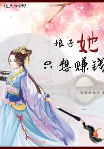 Wife, She Just Wants to Make Money