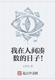 I Am Just Trying to Count the Days in This World!