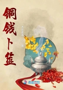 Copper Coin Divination