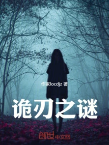 The Mystery of the Blade