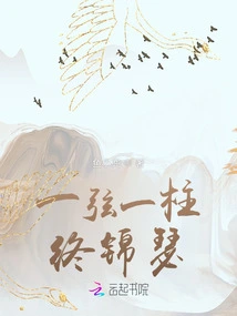 One String and One Pillar, the Final Piece