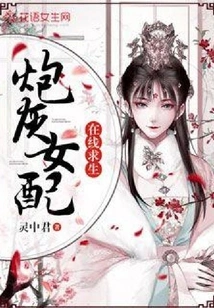 Cannon Fodder Female Supporting Role Survives Online