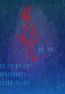 Dream of Extraordinary Things