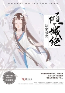 Shen's Daughter is Stunning