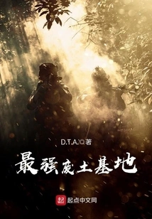 The Strongest Wasteland Base