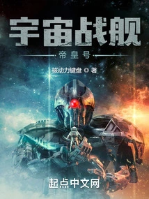 Age of Warships: I Chose to Build a Stellar-class Giant Ship