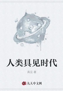 The Age of Human Embodiment