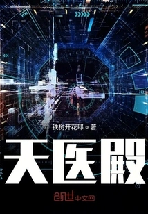 Temple of Heavenly Medicine