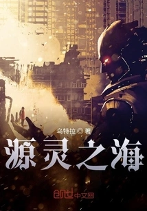 Sea of origin Spirits