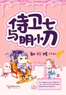 Guard Seven and Ming Xiaodao