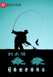 Fishing for a Future