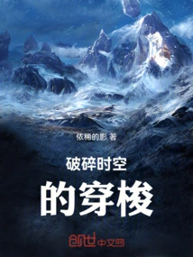 The Travel of Broken Time and Space