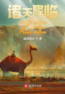 Lord of the Descendants