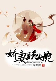 My Lovely Wife Wanwan